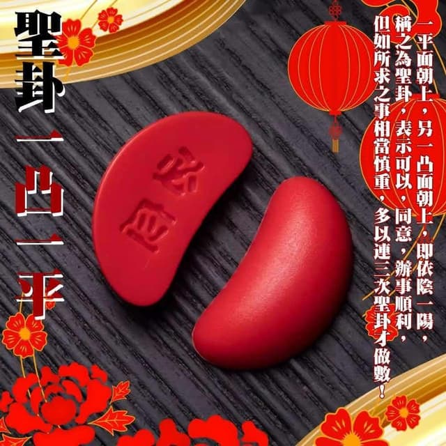 贈送收納盒  迷你聖筊 迷你祈願聖筊 筊杯 聖筊 隨身迷你筊杯 聖杯 擲筊 小聖杯 聖杯筊杯 神明杯 擲杯 博杯 迷你