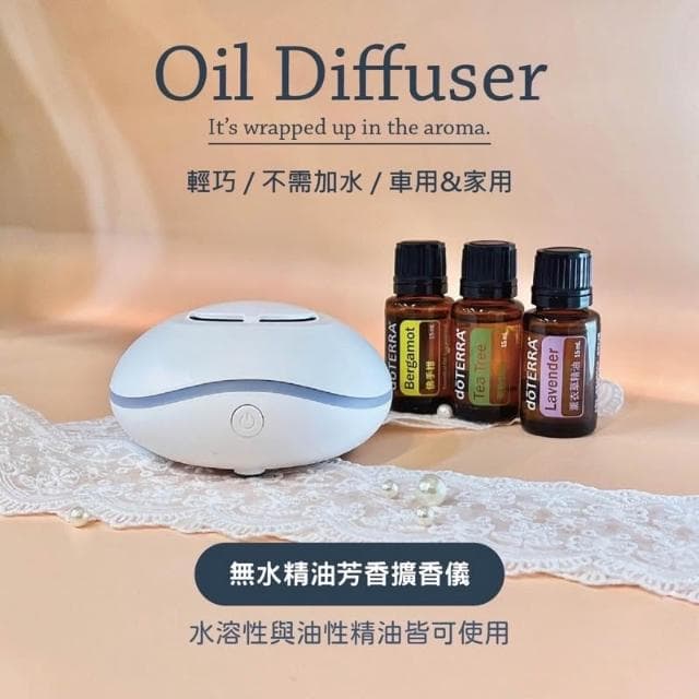 Naweis精油 無水擴香 棉片擴香機 薰香機 隨身攜帶擴香 電池 USB 擴香器 迷你精油香氛機 七彩燈光 擴香儀 薰香機