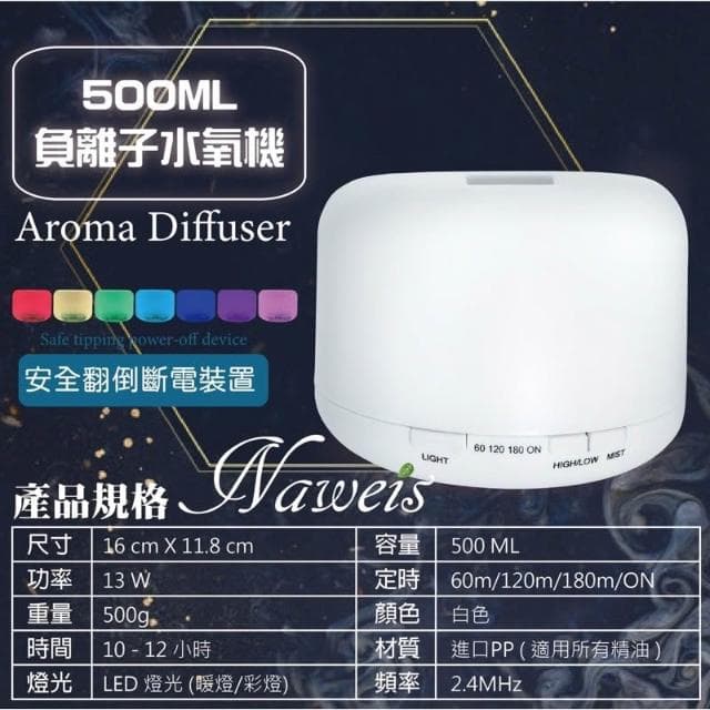 500ml遙控版水氧機 水氧機 LED 超音波負離子香薰機 加濕器 香薰 芳香 水氧機 加濕機