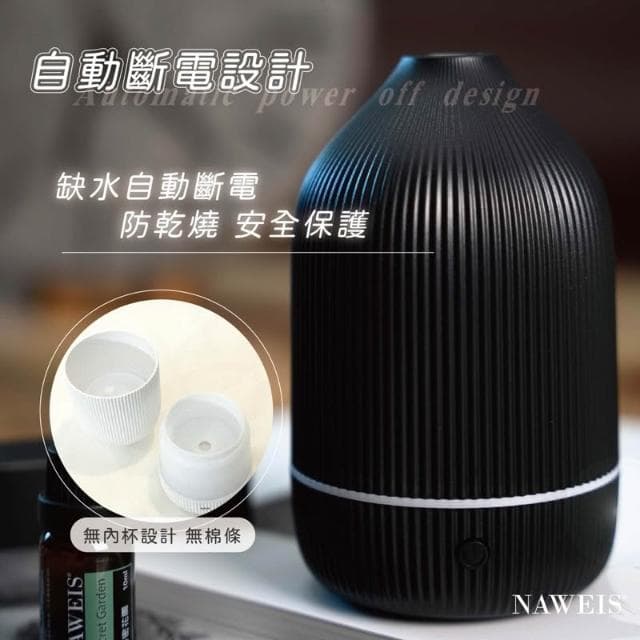 Naweis精油 Usb超聲波線條水氧機100ml 香氛機 香薰機 加濕器 超音波負離子 擴香機 家用芳香 薰香 薰香機 擴香