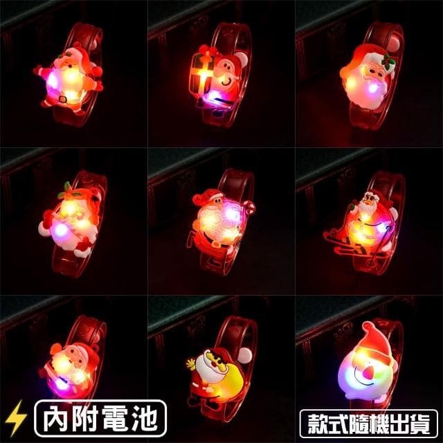 〔小島百貨〕聖誕發光手環 聖誕老人 交換禮物 新北 耶誕城 聖誕節 LED手環 跨年 派對 禮品 閃光 兒童手環