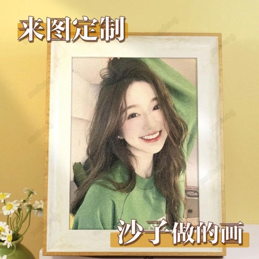 沙畫 定制沙畫禮物 送女友男生 閨蜜情侶 生日禮物 情人節 紀念創意 高級實用的手工照片