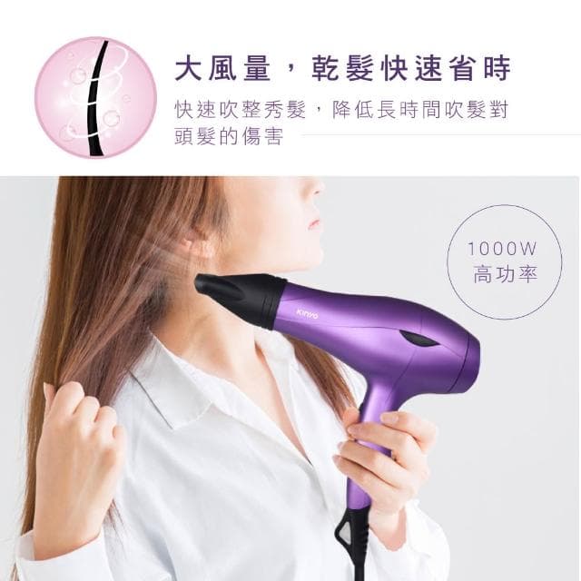 【KINYO】★官方直營★保濕負離子專業吹風機(KH-189)