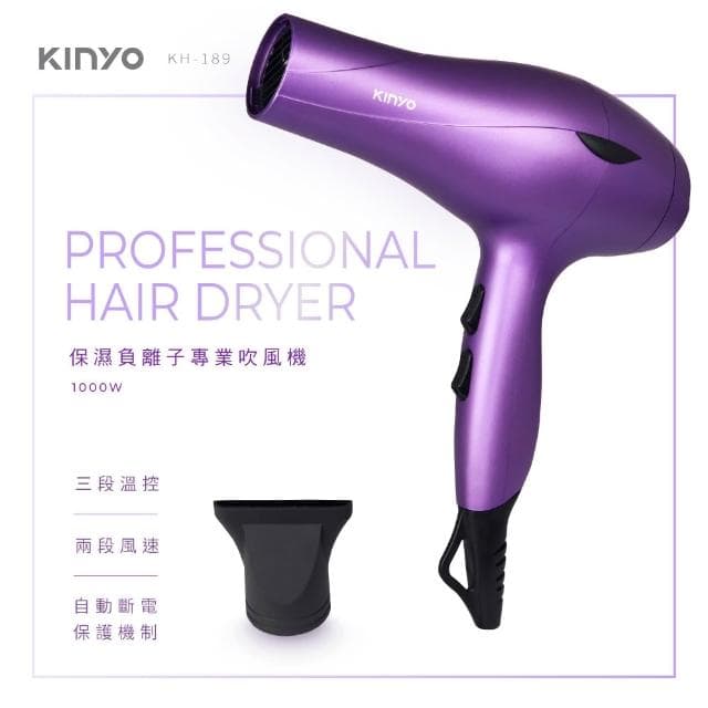 【KINYO】保濕負離子專業吹風機(KH-189)
