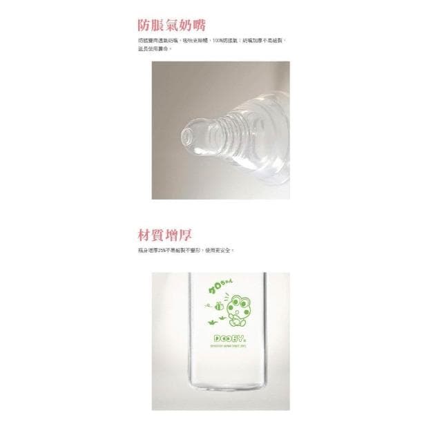 DOOBY 大眼蛙 寬口PP超乳感奶瓶 自動握把奶瓶 寬口奶瓶 直圓 葫蘆奶瓶  仁仁藥局   奶瓶