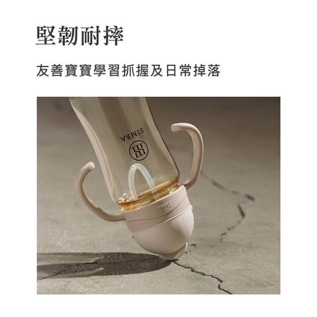 【Simba 小獅王辛巴】小獅王辛巴 蘊蜜鉑金PPSU寬口防脹氣奶瓶 把手奶瓶 防漏滑蓋學習水杯 270ml  仁仁藥局  PPSU奶瓶 PPSU水壺