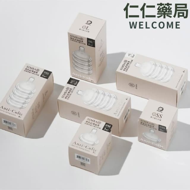 【Simba 小獅王辛巴】小獅王辛巴Simba 母乳記憶 超柔防脹氣 標準 寬口 圓孔 十字 奶嘴  仁仁藥局  小獅王奶嘴 奶瓶 小獅王 四入單入