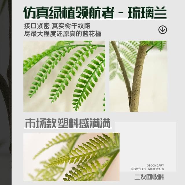 桃甜也居家生活 模擬藍花楹客廳家居裝飾綠色仿生綠植室內大型落地盆栽假植物造景
