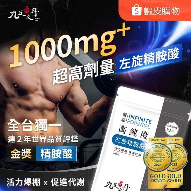 【JIU WU DAN 九五之丹】九五之丹至尊黑瑪卡 │高純度左旋精胺酸 一氧化氮精氨酸│男性私密保養#馬卡糖#威猛錠 男性補品
