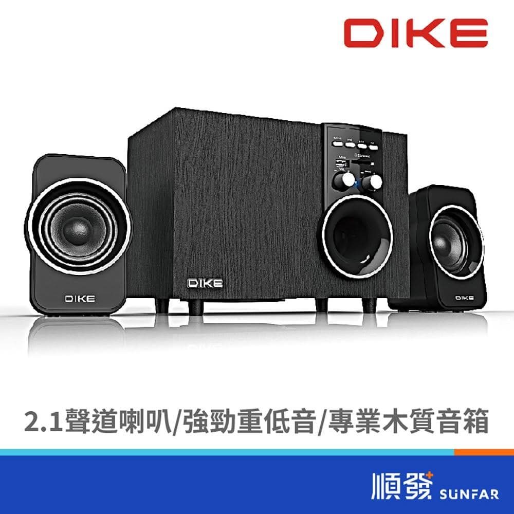 【DIKE】DSM305 多媒體藍牙2.1聲道喇叭