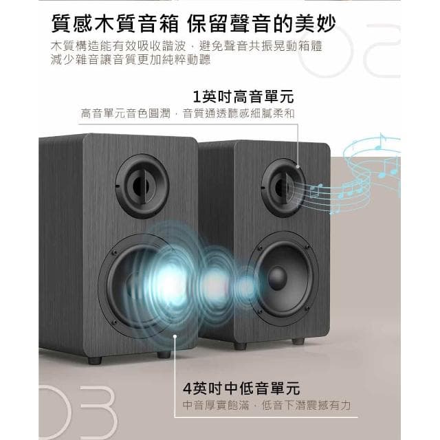 【DIKE】DSM201 2.0聲道木質藍牙喇叭