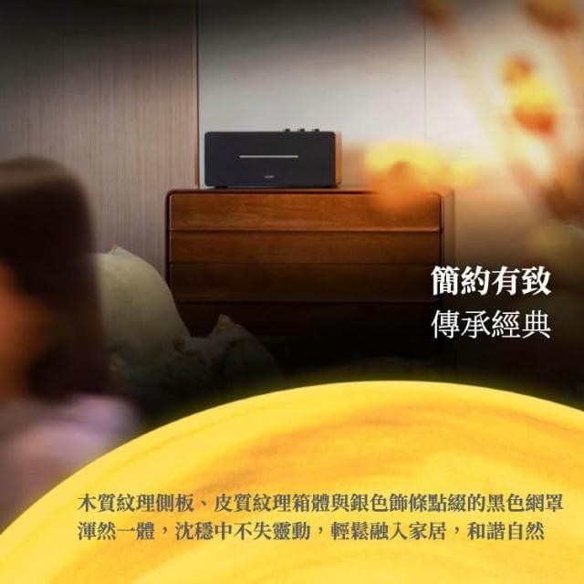 【EDIFIER】D12/木紋/單件式/藍牙喇叭/70W