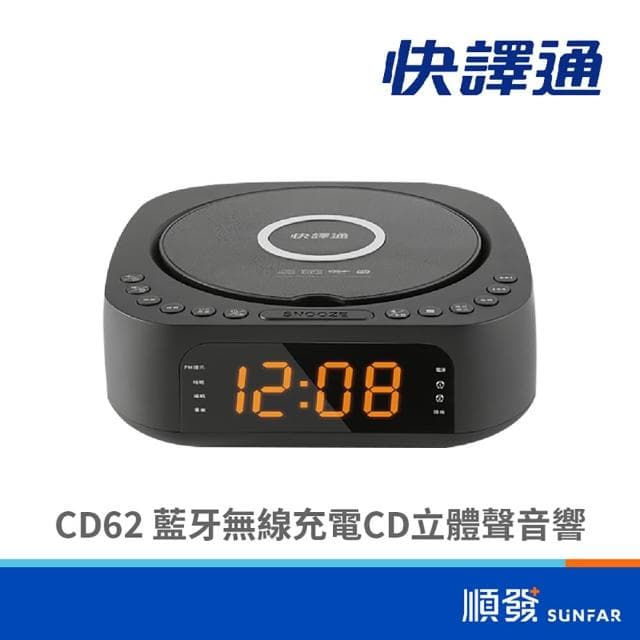 INSTANT 快譯通  CD62 藍牙無線充電CD立體聲音響