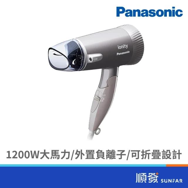 【Panasonic 國際牌】EH-NE43-T 負離子可折疊吹風機