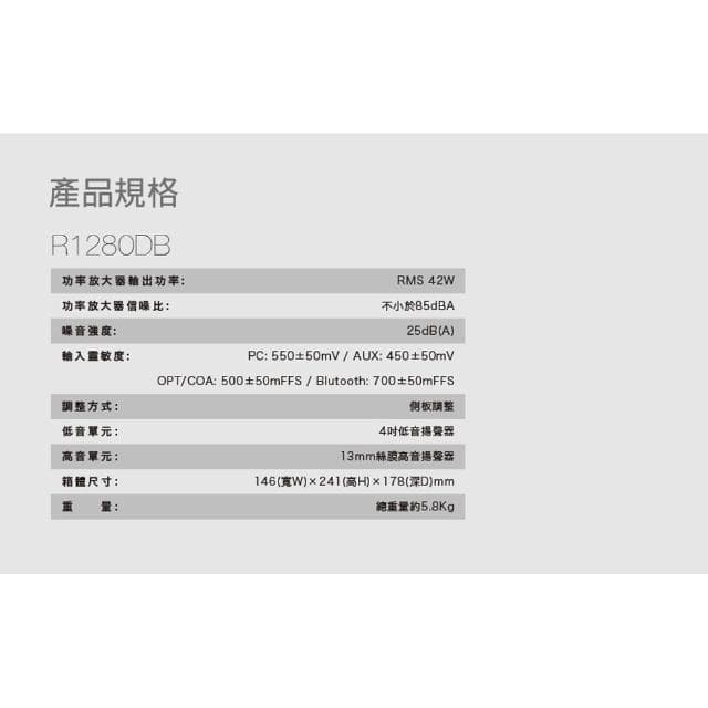 【EDIFIER】R1280DB/黑/二件式藍牙喇叭