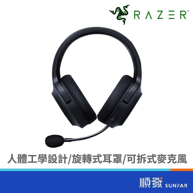 【Razer 雷蛇】Barracuda X 2022版 梭魚 無線耳機 耳罩式 雙模連線 藍牙 耳機 麥克風 電競耳機