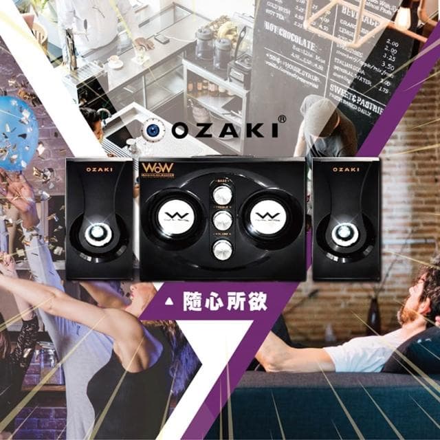 【OZAKI】RW300/黑/木質三件式藍芽喇叭