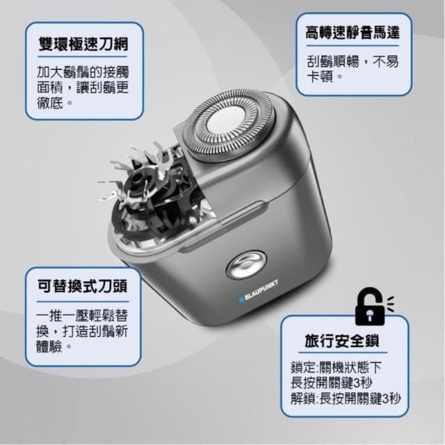 【BLAUPUNKT 德國藍寶】刮鬍刀 雙頭刮鬍刀 電動刮鬍刀 生日禮物 男友禮物 旅行刮鬍刀 BPH-R02BU