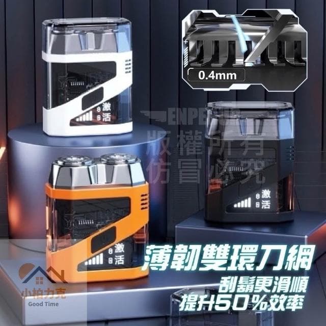 《小柏力克》 磁吸電動刮鬍刀 炫酷剃鬚刀 男士刮鬍刀 電動刮鬍刀 電鬍刀 磁吸剃鬚刀 電動剃鬚刀 刮鬍刀便携鬍鬚刀