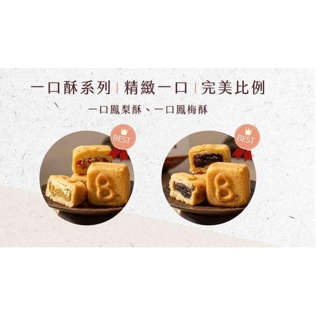 【六月初一】六月初一 8結蛋捲 過年禮盒 年節禮盒 金巧8結禮盒組 鳳梨酥 鳳梅酥