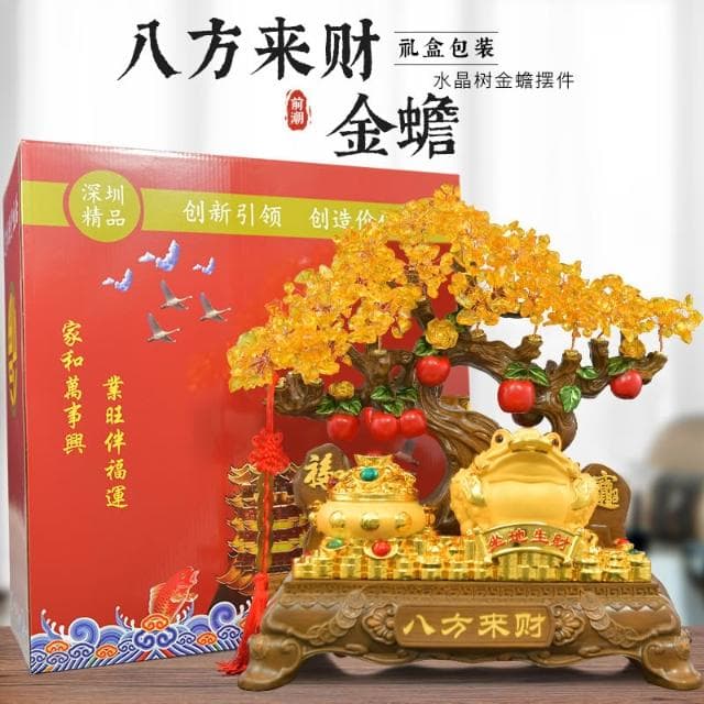 金蟾招財擺件黃水晶發財搖錢樹辦公室收銀臺飯店高檔大氣開業禮物