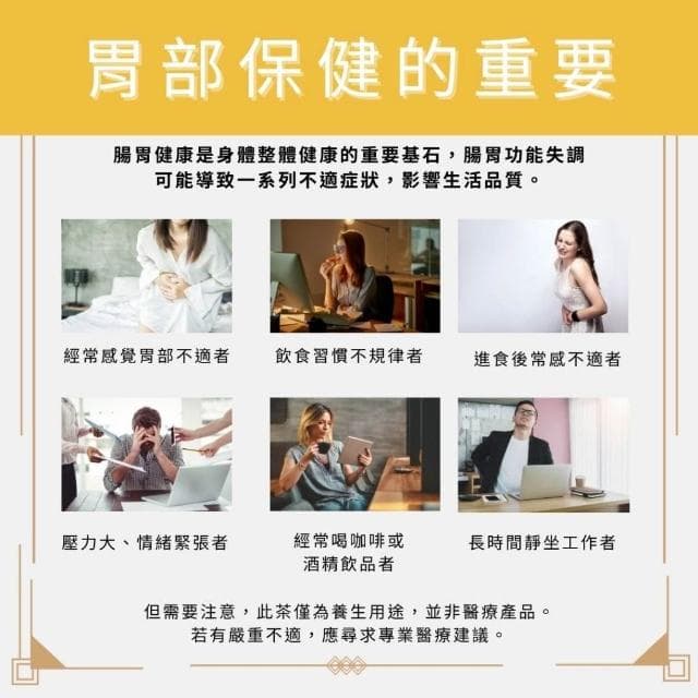 胃逆流茶 13gx1包 養生茶 調理 養身茶包 中藥茶 貝母 陳皮 桔梗 佛手柑 自然堂