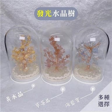 手工作  發光 水晶發財樹 交換禮物 水晶招財樹 桌上小物 療癒 led 水晶樹 現貨在台 AA