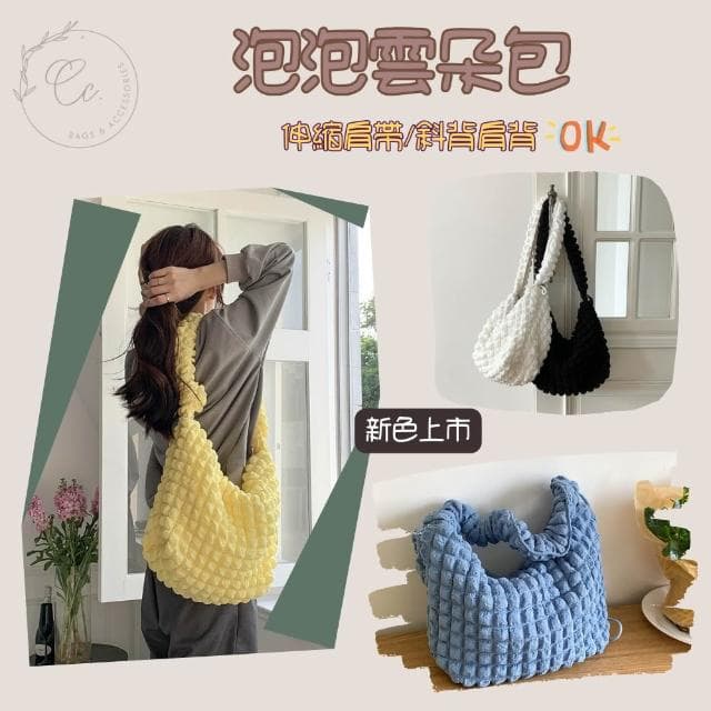 希西小包商 肩背包 側背包大容量 雲朵包 泡泡包斜背包大容量韓妞包包韓國ins情人節禮物生日禮物 C63