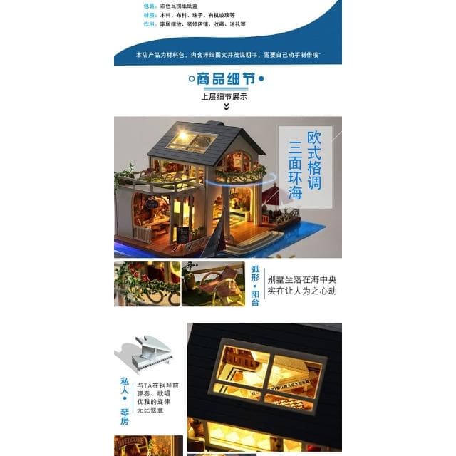 大旺小舖:DIY小屋袖珍屋娃娃屋材料包印象夏威夷 2018年新款 生日結婚母親節情人節聖誕交換禮物 實體店面