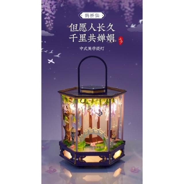 大旺小舖:DIY小屋鵲橋仙 袖珍屋娃娃屋材料包 生日結婚母親節情人節聖誕交換禮物 實體店面