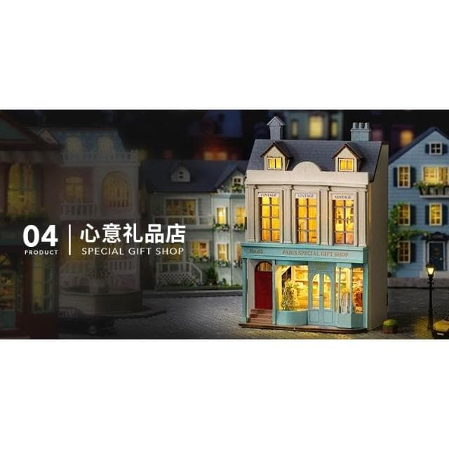 大旺小舖:DIY小屋迷你家園  心意禮品店 袖珍屋娃娃屋材料包 生日結婚母親節情人節聖誕交換禮物 實體店面