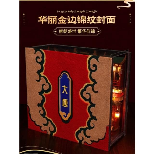 大旺小舖:台北現貨書立DIY小屋大唐盛世錄 袖珍屋娃娃屋材料包 生日結婚母親節情人節聖誕交換禮物 實體店面