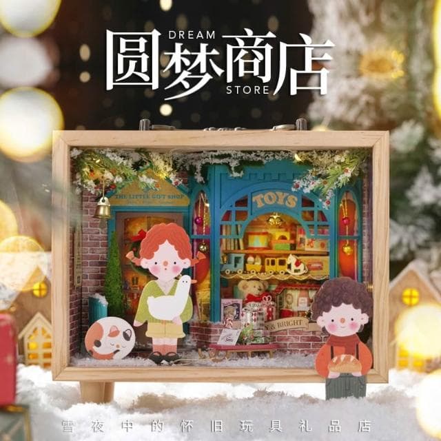 大旺小舖:台北現貨DIY小屋袖珍屋娃娃屋材料包 圓夢商店 台北車站實體店面 生日結婚母親節情人節聖誕交換禮物