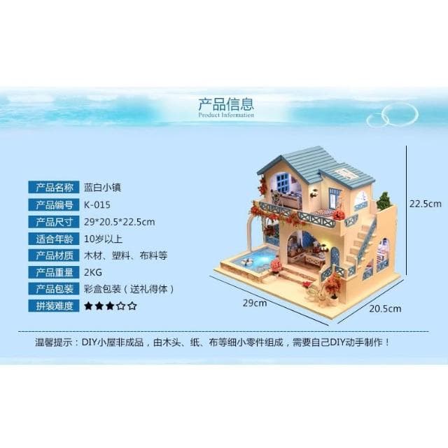 大旺小舖:台北現貨DIY小屋藍白小镇 袖珍屋娃娃屋材料包 生日結婚母親節情人節聖誕交換禮物 實體店面