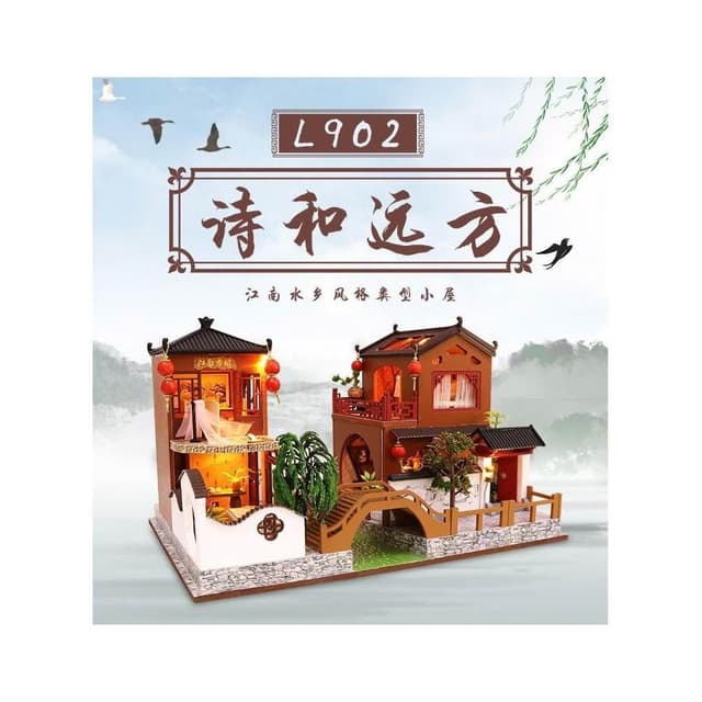 大旺小舖:DIY小屋詩和遠方 中國風 袖珍屋娃娃屋材料包 生日結婚母親節情人節聖誕交換禮物 實體店面