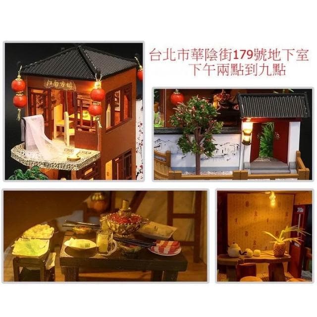 大旺小舖:DIY小屋詩和遠方 中國風 袖珍屋娃娃屋材料包 生日結婚母親節情人節聖誕交換禮物 實體店面