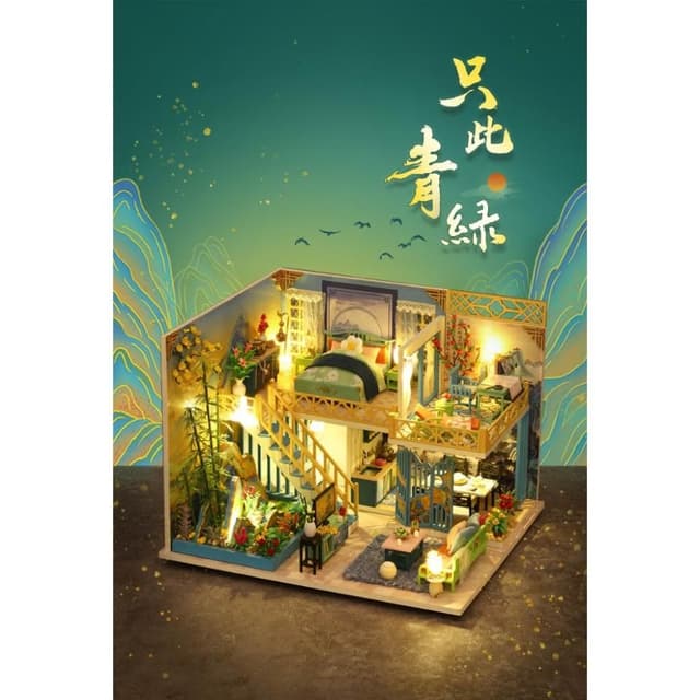 大旺小鋪:DIY小屋只此青綠 袖珍屋娃娃屋材料包 生日結婚母親節情人節聖誕交換禮物 實體店面