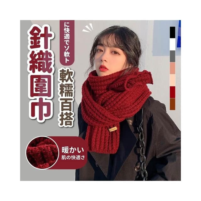 JMI 冬季新款男女情侶百搭純色針織圍巾 加厚款加長針織圍巾 情侶圍巾 保暖 舒適 親膚 日系 韓系