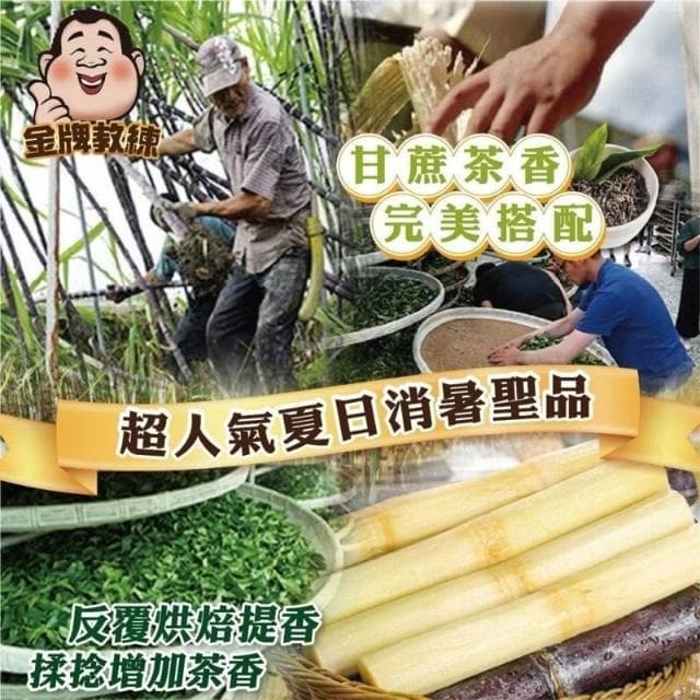 雙雙的店 蔗香青茶(增量版50入)甘蔗青茶