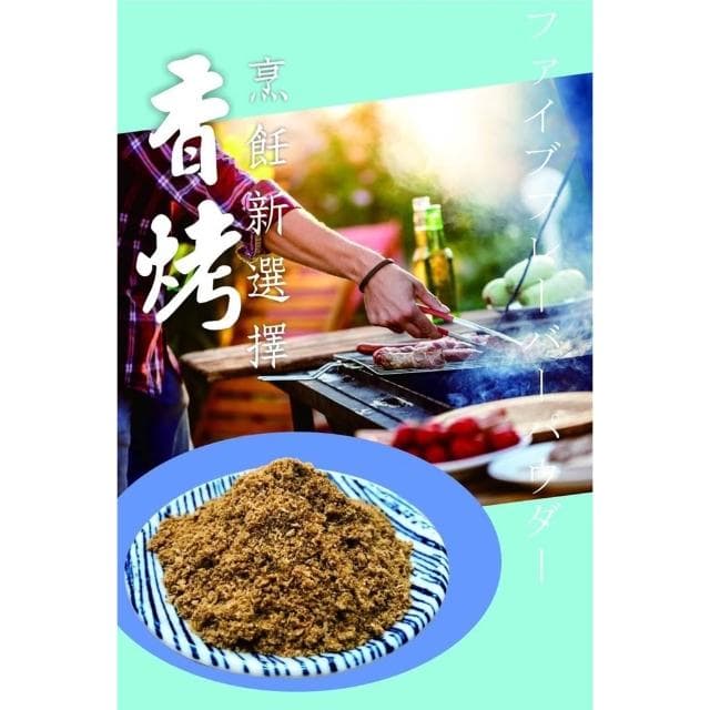 雙雙的店 隱藏版萬用烤肉神粉45g 中秋 烤肉 中秋烤肉 烤肉粉