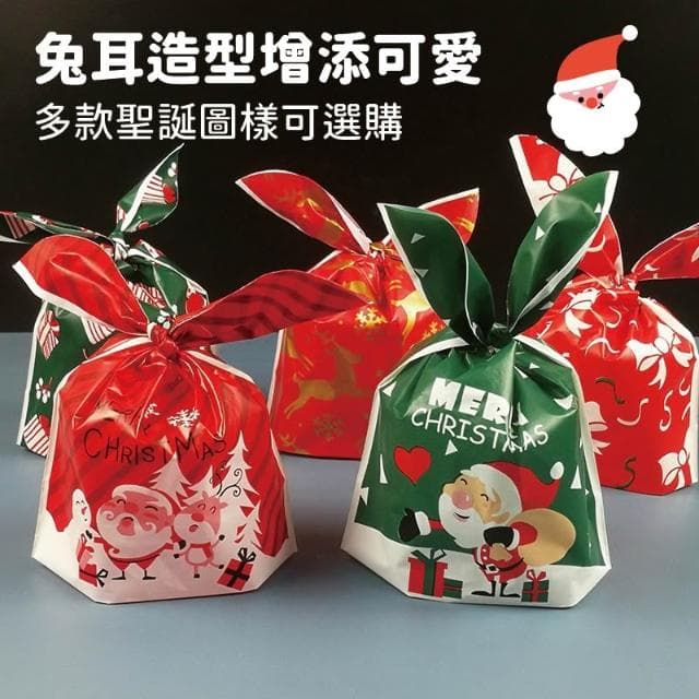 禮物袋 聖誕節 萬聖節 糖果袋 自黏袋 餅乾袋 雪Q餅 兔耳朵禮物袋 禮品袋 餅乾包裝袋 包裝袋 包裝 禮物 節慶