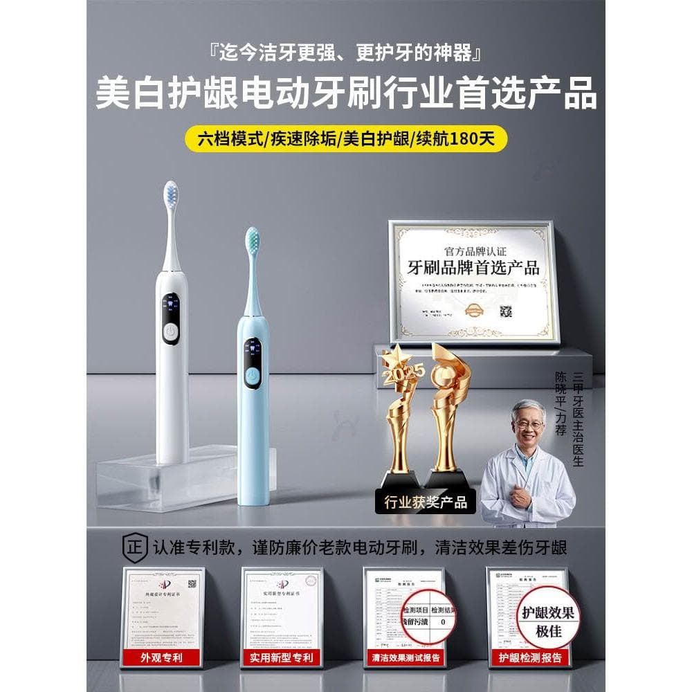 2025新型號 成年男女的聲波掃描電動牙刷全自動智能禮物套裝