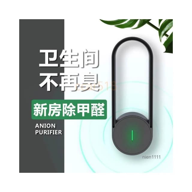 🌹闆娘精選現貨💛USB負離子空氣淨化器 車載空氣淨化器濾清機 空氣清淨機 室內除臭除異味 除二手煙  除甲醛清淨器