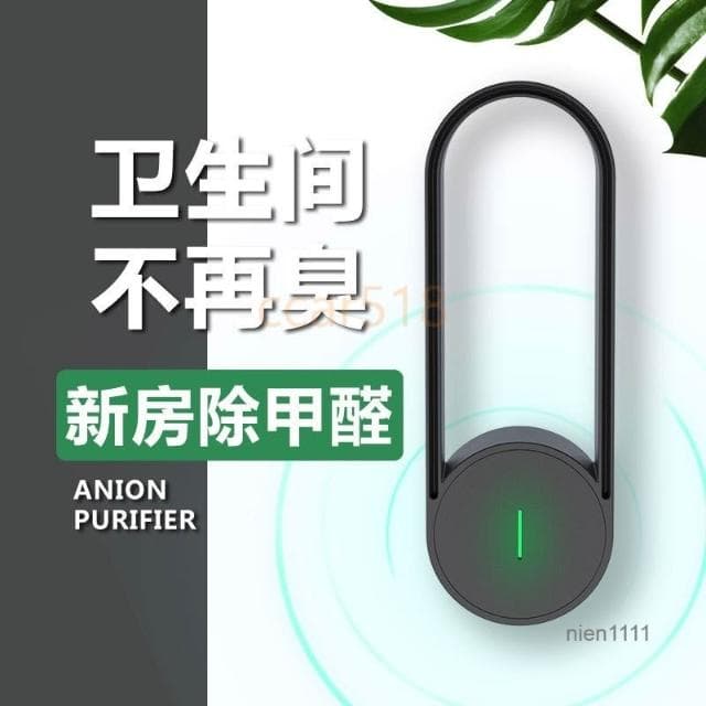 🍁娘小娘精選好貨📣USB負離子空氣淨化器 車載空氣淨化器濾清機 空氣清淨機 室內除臭除異味 除二手煙  除甲醛清淨器