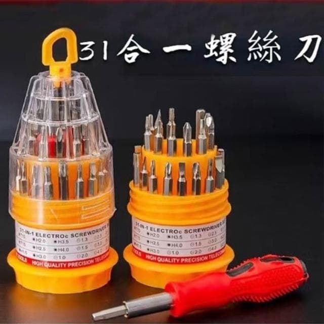 🍁娘小娘精選好貨🔥31合1螺絲刀起子 家用維修螺絲套裝 多功能螺絲刀 家用必備螺絲刀 寶塔螺絲批多 便捷家用螺絲刀 多功能