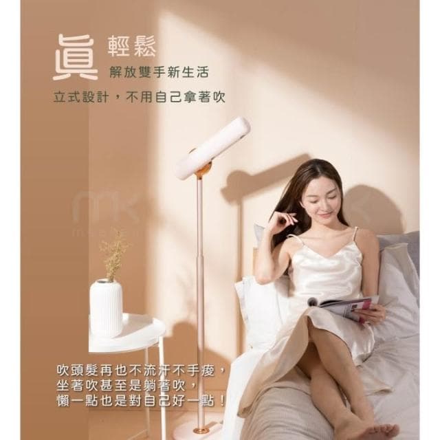 【meekee】meekee 小嵐 立式 負離子 雙出風口 無線遙控 美髮 吹風機 粉色