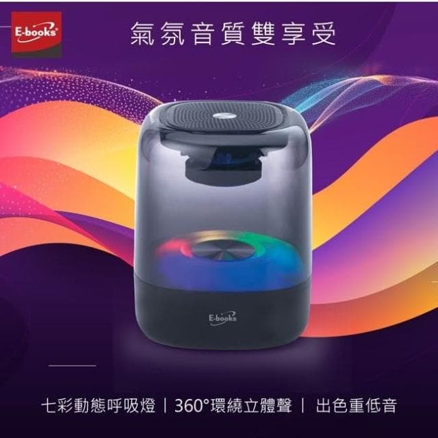 E-books D55 真空透視高音質呼吸燈藍牙5.3喇叭 派對 狂歡 舞蹈 炫彩 RGB