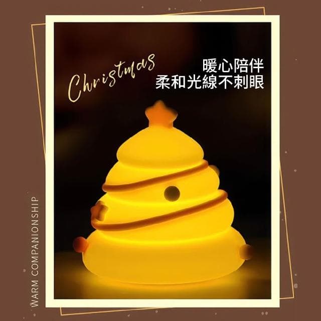 Cstar 歡樂聖誕硅膠燈LD82 交換禮物 聖誕節 百元禮物