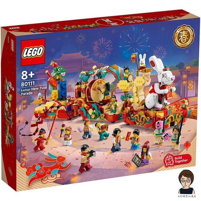 【LEGO 樂高】高雄天利鄭姐｜樂高 特殊節慶 Festivals 系列 80111 新春花車巡遊 收藏 送禮 居家擺飾 春節