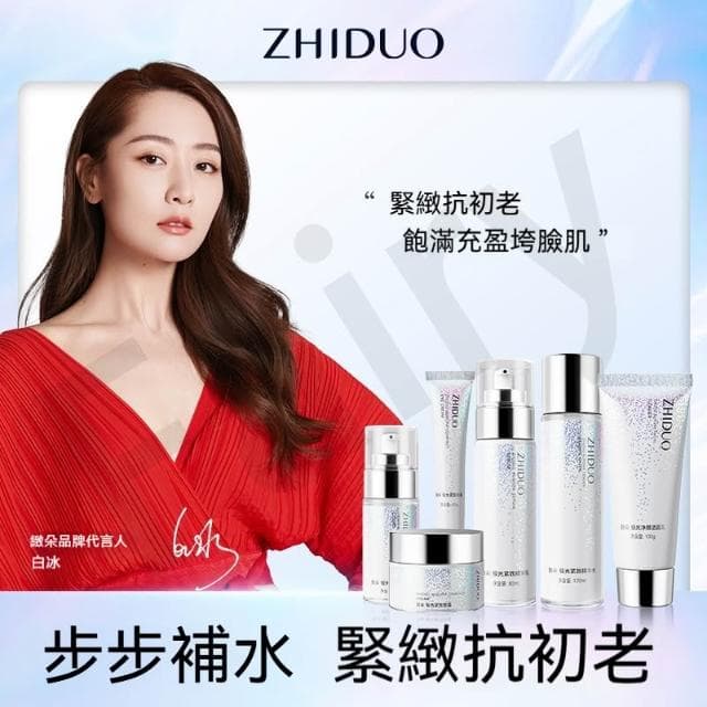 致朵六件套護膚品 緊致護膚品 緊緻抗初老 補水保濕 滋潤嫩滑 清爽嫩膚 護膚套盒 臉部精華 面部護理 保養品套裝